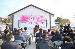 고흥군, 천사랑 나눔‘천사랑의 집’기증식 개최 기사 이미지