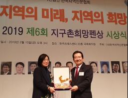 김인순의원,2019년 지구촌희망펜 상 시상식에서 의정대상수상관련 기사 이미지