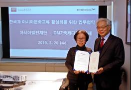 DMZ국제다큐, 아시아발전재단과 손잡고 ‘ADF문화상’ 신설 기사 이미지