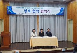 군산교육지원청-군산간호대-군산진로교육지원센터 업무협약 체결 기사 이미지