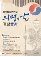 의(義)로운 깃발, 신돌석장군의 영덕에서 다시 휘날리다. 기사 이미지