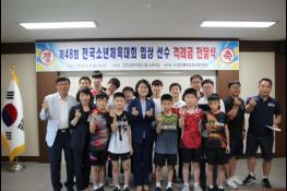 2019 전국소년체육대회 입상선수 격려 및 평가회 개최 기사 이미지