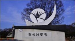 경상남도, 전기저상버스 생산업체 설명회 개최 기사 이미지