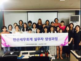 경주여성새로일하기센터 경력단절여성 직업교육훈련 전산세무회계 실무자 양성과정 수료식 기사 이미지