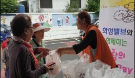 서구 비산2.3동, ‘사랑의 빵빵 day’개최 기사 이미지