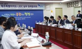 제주특별자치도-JDC 상반기 실무 정례협의회 개최 기사 이미지