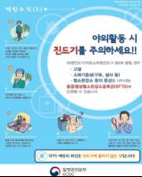 경주시, 야외활동 시 진드기 물림 주의 당부 기사 이미지