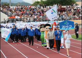 “함께해요 희망괴산 하나되는 도민체전” 제58회 충북도민체육대회 개막 기사 이미지