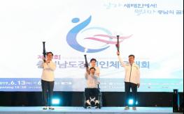 태안군, 제25회 충청남도장애인체육대회 화려한 개막! 기사 이미지