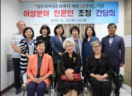 설문대여성문화센터 개관 50주년 기념, 여성 전문인 좌담회 가져 기사 이미지