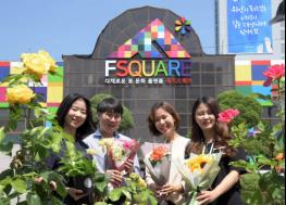 새롭게 태어난 'F square'로 초대합니다 기사 이미지