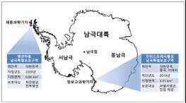 남극에 제2의 펭귄마을 생긴다 기사 이미지