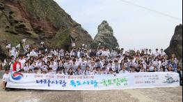 경북대, 4개 거점국립대‘나라사랑 독도사랑 국토탐방’ 실시 기사 이미지