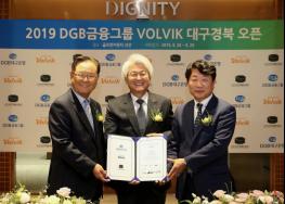 KPGA, ‘DGB금융그룹 Volvik 대구경북오픈’ 개최 조인식 진행 기사 이미지