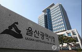 “울산시, 웹드라마로 온라인 홍보 나선다” 기사 이미지