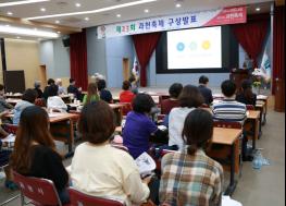 과천시, ‘시민과 함께 만드는 제23회 과천축제’ 구상 발표회 개최 기사 이미지