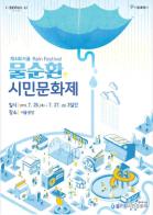 7월, 물순환의 모든 것이 서울광장에서 펼쳐진다 기사 이미지