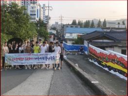 장흥고, 마을 벽화 그리기 재능기부 봉사활동 기사 이미지