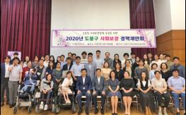 도봉구, 2020년 사회보장 정책제안회 개최 기사 이미지