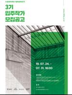 도봉구, 평화문화진지 3기 입주작가 모집 기사 이미지