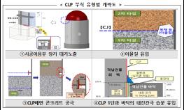 원안위, 구조물 특별점검 일정(‘19.12월 ? ’20.12월) 연장 기사 이미지