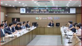 2019년 제3회 남동구 정책자문위원회 개최 기사 이미지