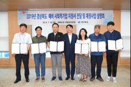 2019 제1차 경상북도 예비사회적기업 29개 신규 지정 기사 이미지