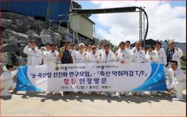 세종시 농·축산업 선진화 연구모임 홍성군 현장방문 실시 기사 이미지