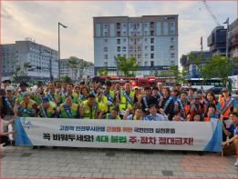 꼭 비워두세요! 4대 불법 주정차 근절 캠페인! 기사 이미지