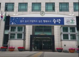 중랑구, 서일대학교 산학협력단과 손잡고 ‘어린이급식관리지원센터’ 운영한다 기사 이미지