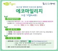 놓치지 마세요~ 연간 최대 10만 마일리지 적립의 기회! 기사 이미지