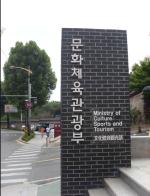 주브라질한국문화원, 브라질 문화의 중심에서 재개원 기사 이미지