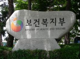 보건복지 분야 현장에 맞춘 규제 혁신으로 국민 불편 해소한다! 기사 이미지