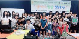 인천북부교육청, 미얀마학생 대상 봉사활동실시로 다름을 품는 온기있는 공동체 만든다. 기사 이미지