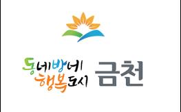 금천구, 중소기업.소상공인에 금융지원 확대 기사 이미지