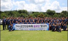 대전 개인택시 금산향우회, 금산인삼축제 홍보 시동 기사 이미지