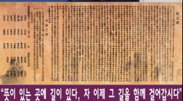 장흥관산중, “뜻이 있는 곳에 길이 있다, 자 이제 함께 걸어갑시다” 기사 이미지