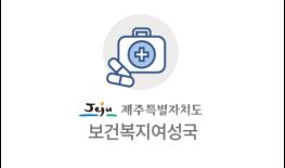 개학전 여성청소년, 사람유두종바이러스(HPV) 예방접종하세요! 기사 이미지