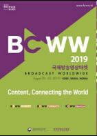 세상을 연결하는 방송영상 콘텐츠의 현재와 미래 BCWW 2019 개막 기사 이미지