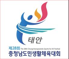 태안군, 충남도민생활체육대회 엠블럼·마스코트 확정! 기사 이미지