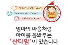 어르신, 부모, 아이에게 선물 같은 시간이 찾아옵니다!  기사 이미지