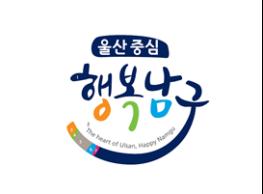 남구, ‘어린이집 숲체험프로그램’ 도입 확대위해 체계적 분석 실시 기사 이미지