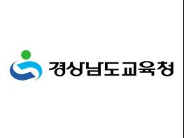 경남교육청, 진로지도 역량 높인다 기사 이미지