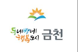 금천구, 추석 앞두고 상거래용 저울 특별점검 기사 이미지