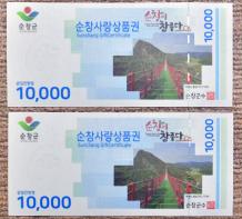 사용이 편리한 순창사랑 상품권 이용 만족도 높아“너도 나도 구매” 기사 이미지