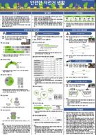 대전문정중학교 전국학생통계활용대회 2년 연속 대상 수상 기사 이미지