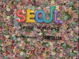 웹시리즈 전문 국제웹영화제 2019 서울웹페스트(Seoul Webfest)열려 기사 이미지