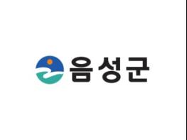 음성군, 30일 ‘2019 음성민속예술 한마당 행사’ 개최 기사 이미지