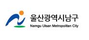 남구 선암호수노인복지관, 「은빛 울산 듣GO, 보GO, 알리GO!」프로그램 운영 기사 이미지