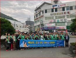 함안군, 여름철 에너지 절약 캠페인 전개 기사 이미지